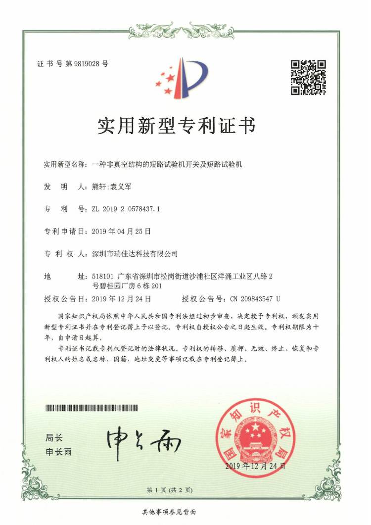 智能立體車庫